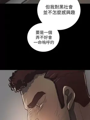 姊姊：蓮／我的姐妹 1-65話[完結]_004120