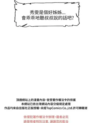 姊姊：蓮／我的姐妹 1-65話[完結]_001029