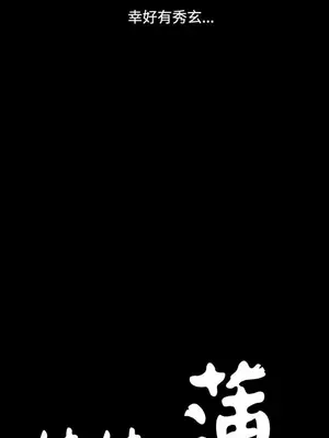 姊姊：蓮／我的姐妹 1-65話[完結]_007044