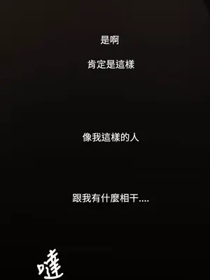 姊姊：蓮／我的姐妹 1-65話[完結]_007058