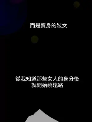 姊姊：蓮／我的姐妹 1-65話[完結]_001052