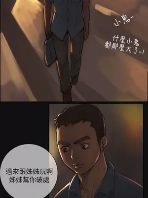 姊姊：蓮／我的姐妹 1-65話[完結]_001053