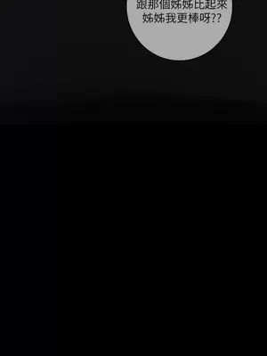 姊姊：蓮／我的姐妹 1-65話[完結]_001054