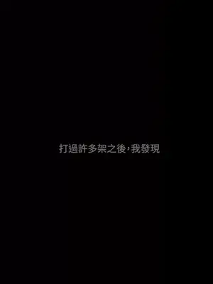 姊姊：蓮／我的姐妹 1-65話[完結]_009324