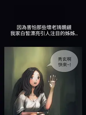 姊姊：蓮／我的姐妹 1-65話[完結]_001064