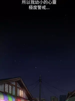 姊姊：蓮／我的姐妹 1-65話[完結]_001066