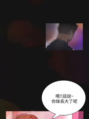 姊姊：蓮／我的姐妹 1-65話[完結]_001068