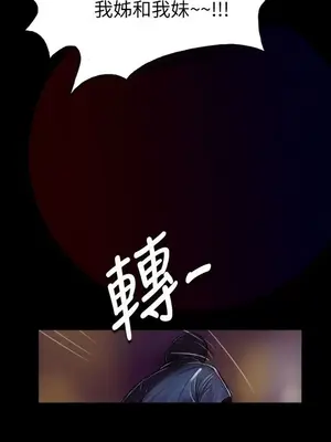 姊姊：蓮／我的姐妹 1-65話[完結]_001070