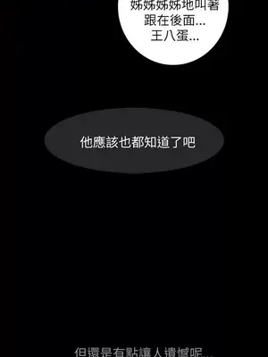 姊姊：蓮／我的姐妹 1-65話[完結]_001072