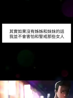 姊姊：蓮／我的姐妹 1-65話[完結]_001076