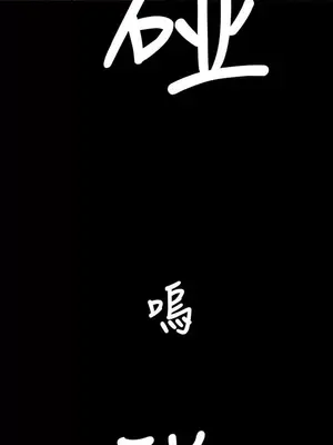 姊姊：蓮／我的姐妹 1-65話[完結]_009346