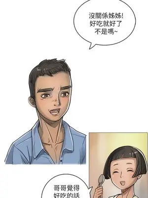 姊姊：蓮／我的姐妹 1-65話[完結]_001086