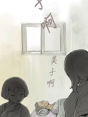 姊姊：蓮／我的姐妹 1-65話[完結]_001088