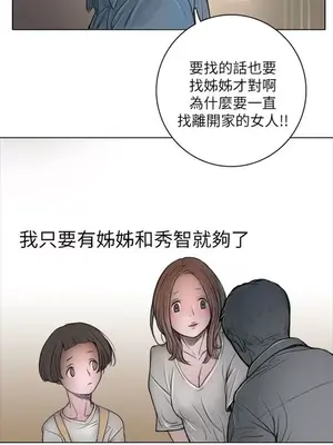 姊姊：蓮／我的姐妹 1-65話[完結]_001092