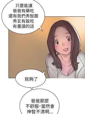 姊姊：蓮／我的姐妹 1-65話[完結]_001093