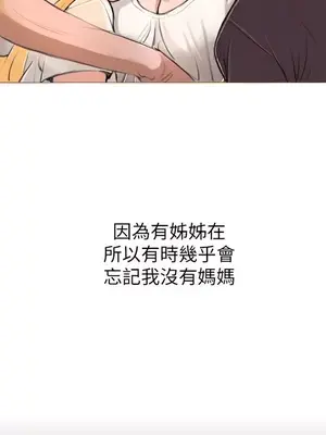 姊姊：蓮／我的姐妹 1-65話[完結]_001096