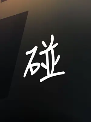 姊姊：蓮／我的姐妹 1-65話[完結]_004192