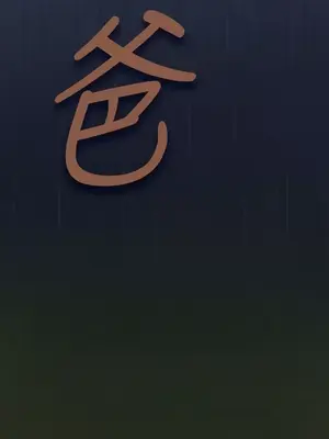 姊姊：蓮／我的姐妹 1-65話[完結]_001100