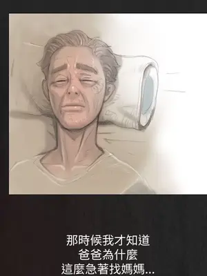 姊姊：蓮／我的姐妹 1-65話[完結]_001103