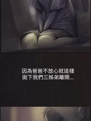 姊姊：蓮／我的姐妹 1-65話[完結]_001104