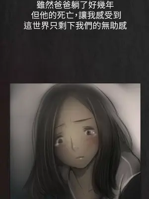 姊姊：蓮／我的姐妹 1-65話[完結]_001106