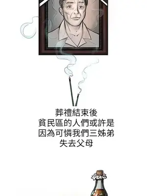 姊姊：蓮／我的姐妹 1-65話[完結]_001112