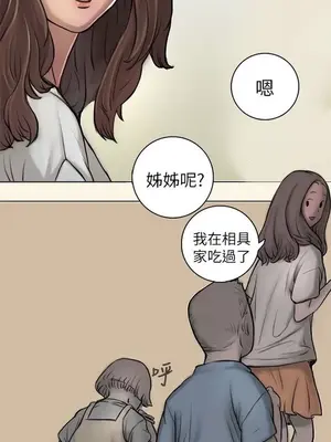 姊姊：蓮／我的姐妹 1-65話[完結]_001115