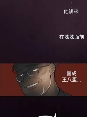 姊姊：蓮／我的姐妹 1-65話[完結]_001120