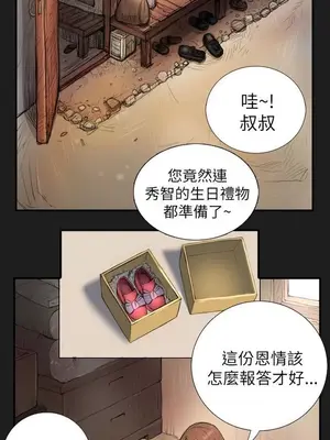 姊姊：蓮／我的姐妹 1-65話[完結]_001122