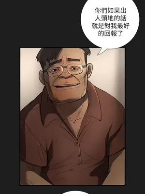 姊姊：蓮／我的姐妹 1-65話[完結]_001123