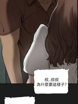 姊姊：蓮／我的姐妹 1-65話[完結]_001130
