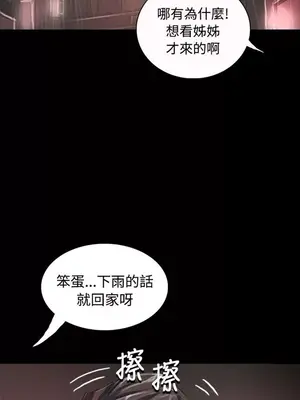 姊姊：蓮／我的姐妹 1-65話[完結]_007157