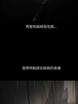 姊姊：蓮／我的姐妹 1-65話[完結]_009403