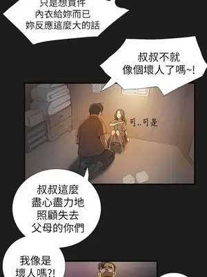 姊姊：蓮／我的姐妹 1-65話[完結]_001140