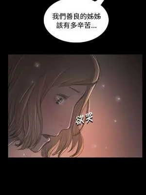 姊姊：蓮／我的姐妹 1-65話[完結]_007160