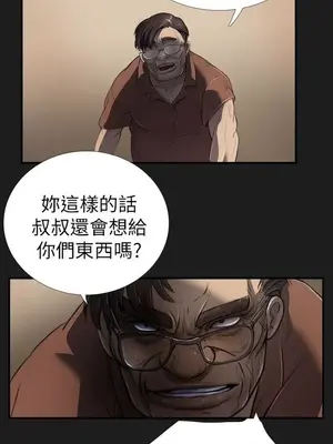 姊姊：蓮／我的姐妹 1-65話[完結]_001141