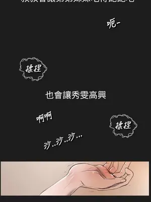 姊姊：蓮／我的姐妹 1-65話[完結]_001145