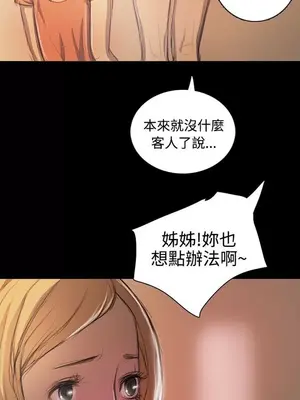 姊姊：蓮／我的姐妹 1-65話[完結]_004244