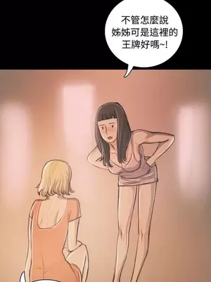 姊姊：蓮／我的姐妹 1-65話[完結]_004245