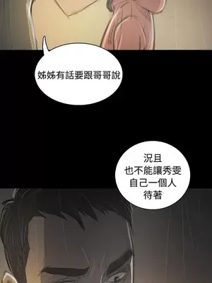 姊姊：蓮／我的姐妹 1-65話[完結]_007172