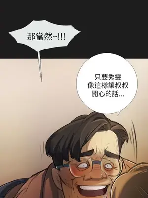 姊姊：蓮／我的姐妹 1-65話[完結]_001151