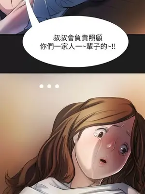 姊姊：蓮／我的姐妹 1-65話[完結]_001152