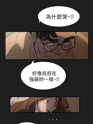 姊姊：蓮／我的姐妹 1-65話[完結]_001157