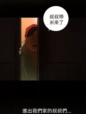 姊姊：蓮／我的姐妹 1-65話[完結]_001167