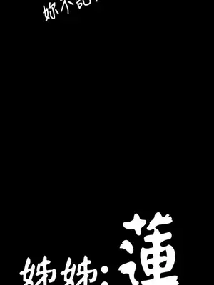 姊姊：蓮／我的姐妹 1-65話[完結]_007195