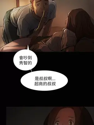 姊姊：蓮／我的姐妹 1-65話[完結]_001179