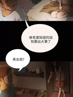 姊姊：蓮／我的姐妹 1-65話[完結]_001181