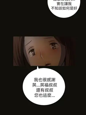 姊姊：蓮／我的姐妹 1-65話[完結]_001186