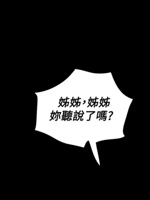 姊姊：蓮／我的姐妹 1-65話[完結]_004288