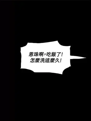 姊姊：蓮／我的姐妹 1-65話[完結]_010057